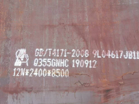 宁化Q345NS耐酸钢板